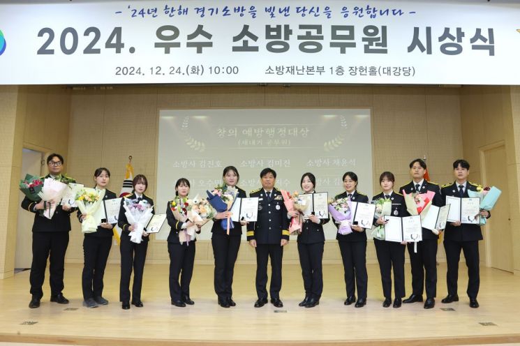 조선호 경기도소방재난본부장(중앙)이 24일 본부 청사에서 열린 우수 소방공무원 시상식에서 수상자들과 기념사진을 찍고 있다. 경기도소방재난본부 제공