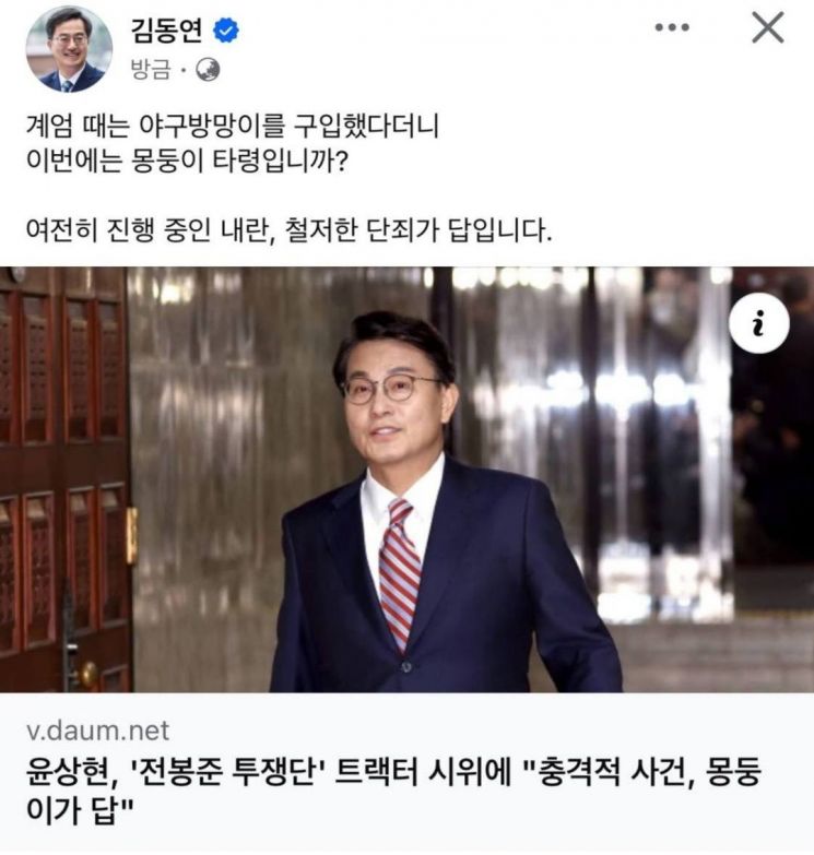 김동연 경기도지사가 24일 자신의 SNS에 올린 글과 사진