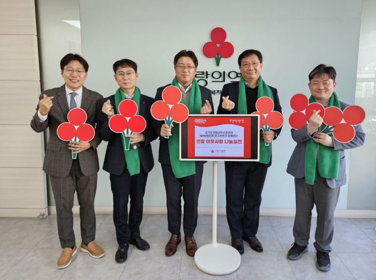 경기도경제과학진흥원이 24일 경기사랑의열매에 이웃사랑 성금을 전달했다. 경기도경제과학진흥원 제공