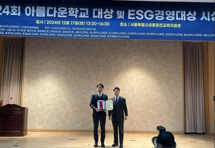 부산도시공사가 제3회 대한민국 ESG 대상 ‘조직위원장상’을 받고 기념촬영하고 있다.