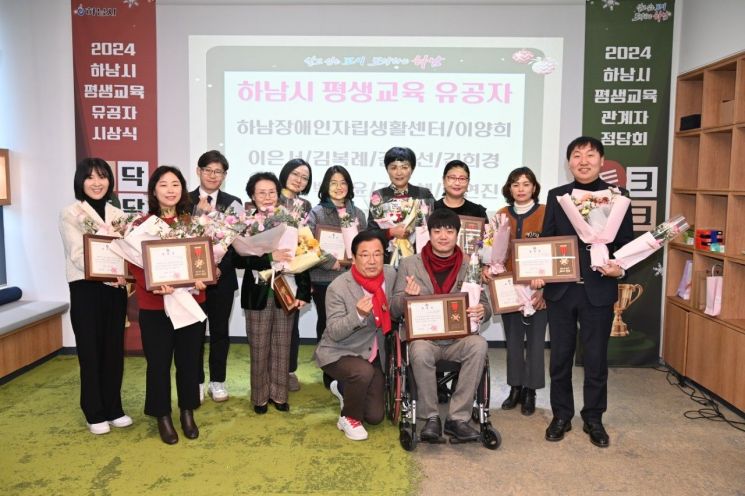 이현재 하남시장이 24일 하남시평생학습관에서 올 한해 평생교육 분야에서 헌신적으로 활동한 관계자들을 대상으로 표창을 수여한 뒤 수상자들과 기념촬영을 하고 있다. 하남시 제공