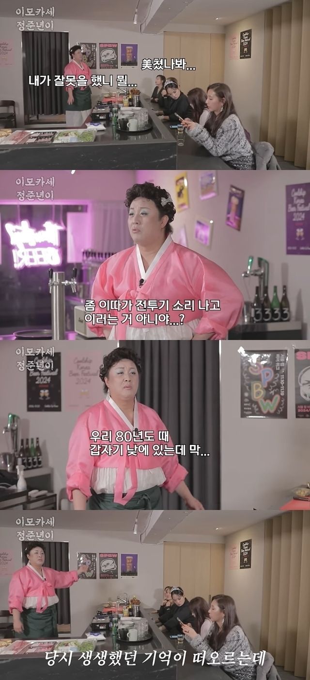 제육볶음 만들다 비상계엄령 선포…유튜브 촬영 중 정준하가 한 말