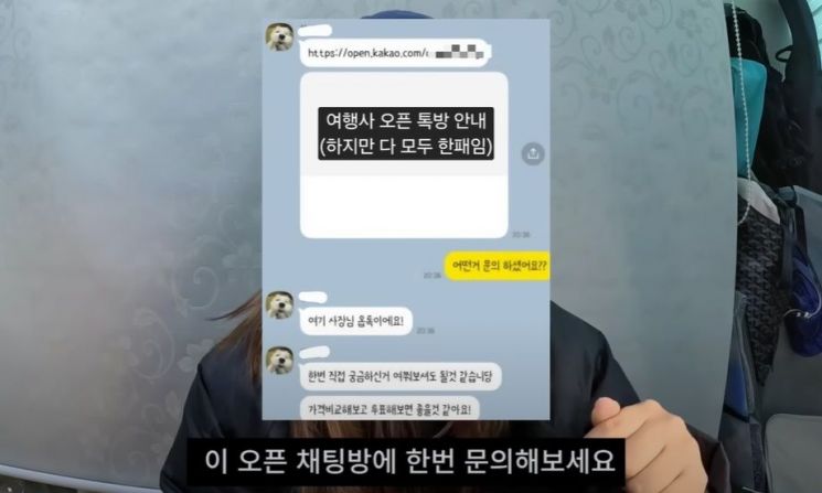 몽골 여행 계획한다면 조심하세요…수백만 원 뜯어내는 신종 사기법