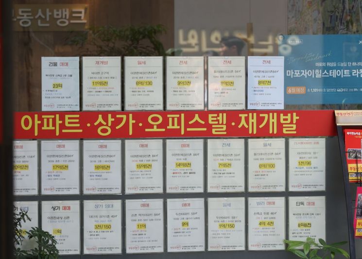 서울 시내 부동산중개업소 모습. 연합뉴스