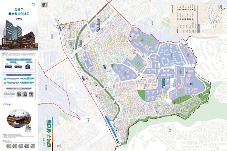 서울 성북구가 최신 주소 정보를 기반으로 한 행정동별 주소정보안내도를 제작하고 무상으로 배부해 도로명주소 사용 생활화와 주민의 편의성을 높였다. 사진은 삼선동 주소정보안내도. 성북구 제공.