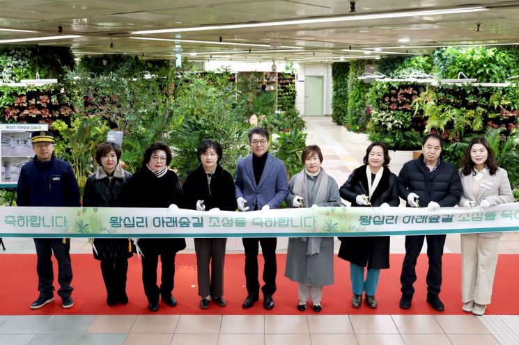 성동구 ‘왕십리 아래숲길 정원’ 조성…지하철역서 만나는 숲 정원