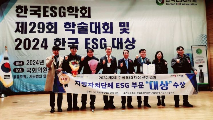중랑구 ‘2024 한국 ESG 대상’ 지방자치단체 부문 대상 수상