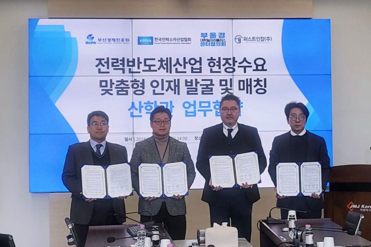 부·울·경 대학일자리플러스센터협의회, 산학관 업무 협약