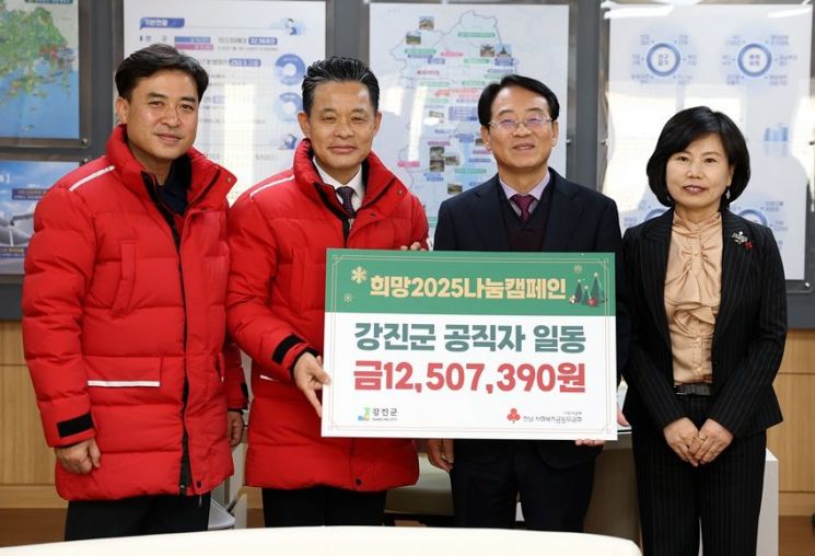 강진군 공직자, 본봉 1% 공제 '나눔 문화' 실천