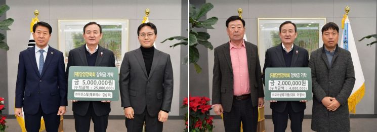 담양군, 한파 속 장학금 기탁 열기 ‘훈훈’