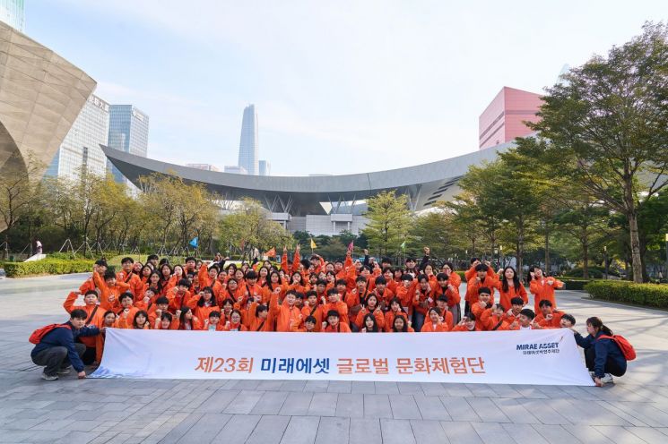 미래에셋박현주재단, 中서 제23회 글로벌 문화체험단 진행