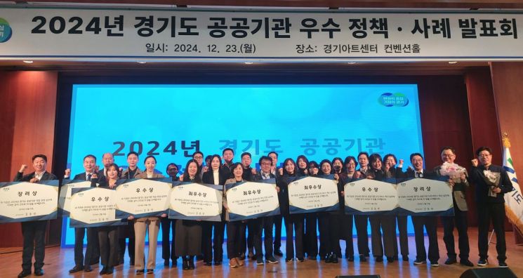경기도일자리재단, 저출산 극복종합대책 '최우수 정책' 선정