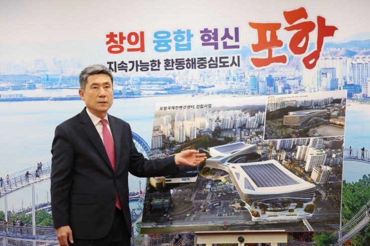 “포항의 역량·잠재력 증명한 한해”… 10대 뉴스 발표