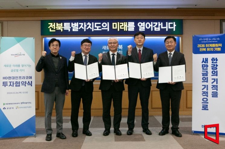 HD현대인프라, '엔진사업 확장' 군산에 1200억 투자