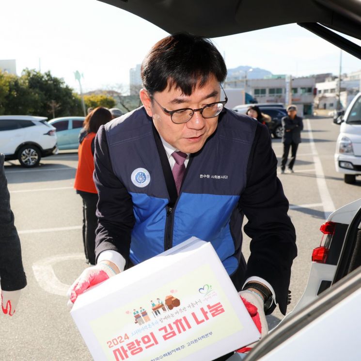 고리원자력본부, 사랑의 김장김치 나눔 한마당 시행