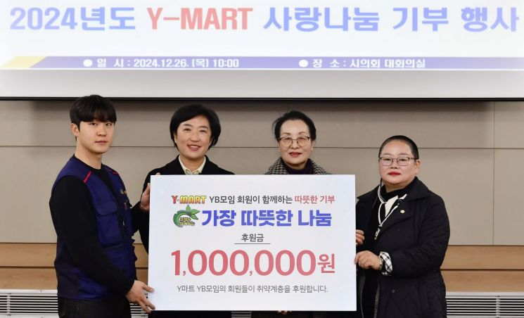 광주시의회, 연말 ‘사랑나눔’ 기부 행사