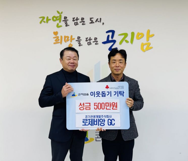 박채전  로제비앙GC 대표가 26일 곤지암읍 행정복지센터를 방문해 어려운 이웃을 위한 성금 500만원을 기탁하고 있다. 경기 광주시 제공