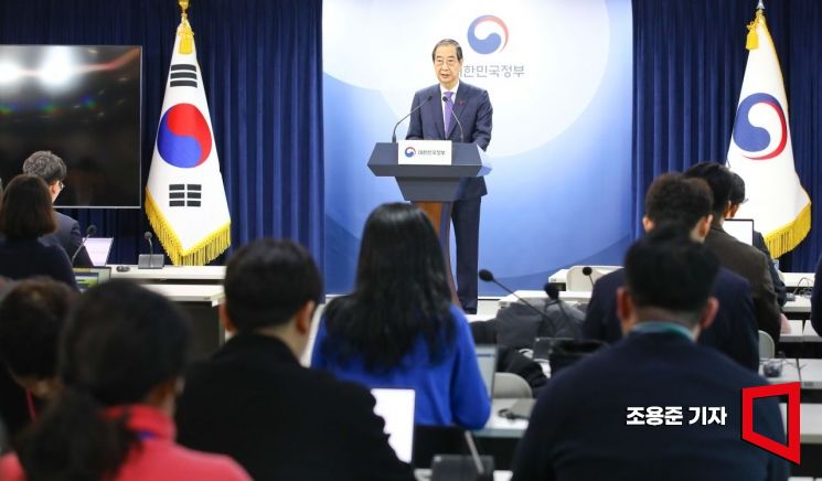 [포토] 한덕수 대행, 긴급 대국민담화 발표