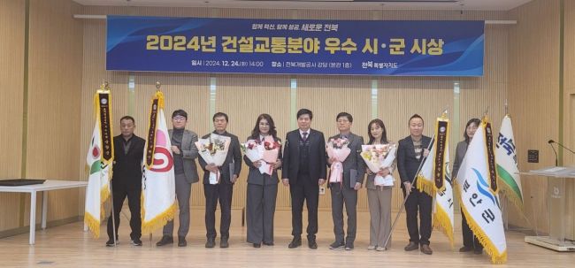 남원시, 전북도 주관 토지·지적 관리 ‘우수기관’