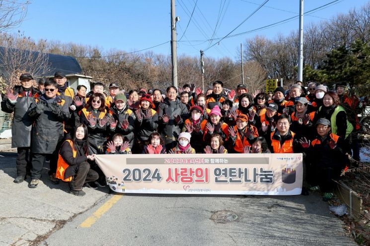 [포토뉴스]이동환 고양시장, '사랑의 연탄 나눔 봉사활동' 동참