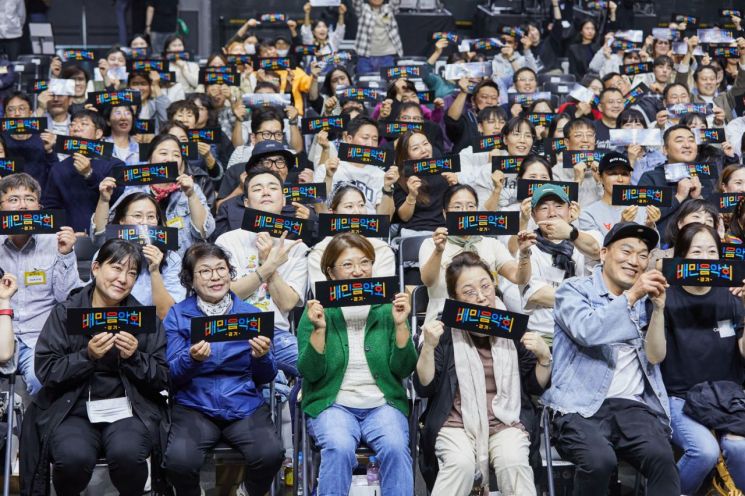 경기 지역에서 열린 ‘배민음악회’ 참석자들이 슬로건을 들고 공연을 즐기고 있다. 우아한형제들 제공