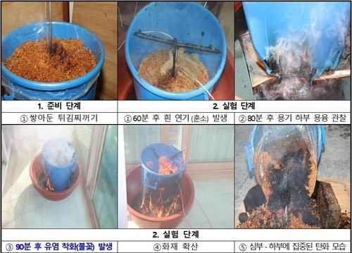 '원인불명' 치킨집 화재, 재현 실험 해봤더니…놀라운 결과