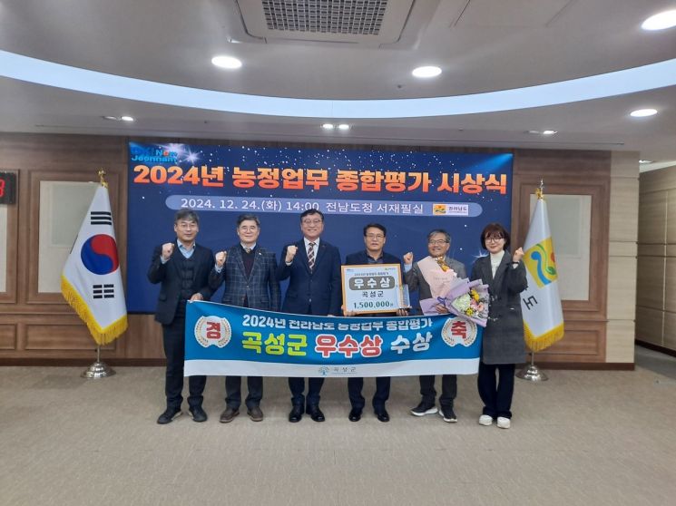 곡성군, 전남도 주관 농정업무 평가 '우수상'