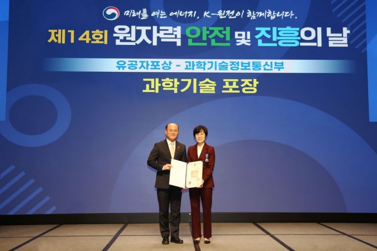 이진경 원자력의학원장, 과학기술 포장 수상