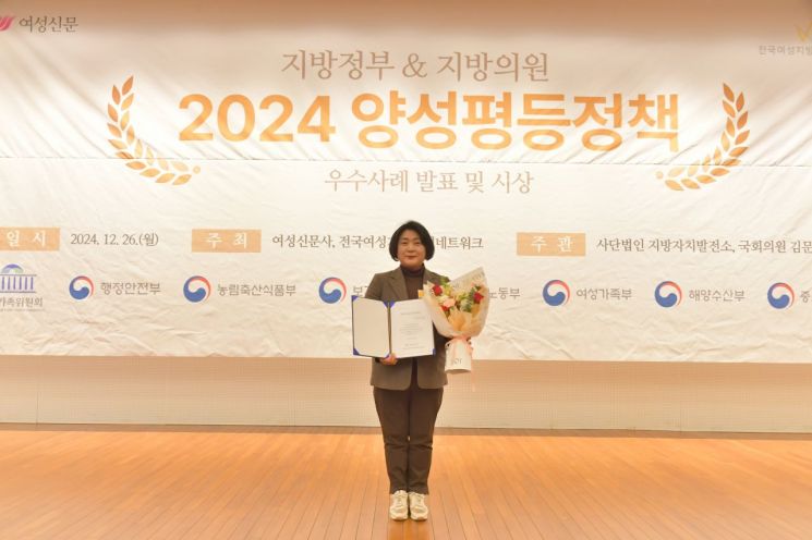 동두천시의회 이은경 의원이 26일 국회도서관 소회의실에서 열린 ‘2024 양성평등정책대상 시상식’에서 의정부문 대상을 수상하고 있다. 동두천시의회 제공