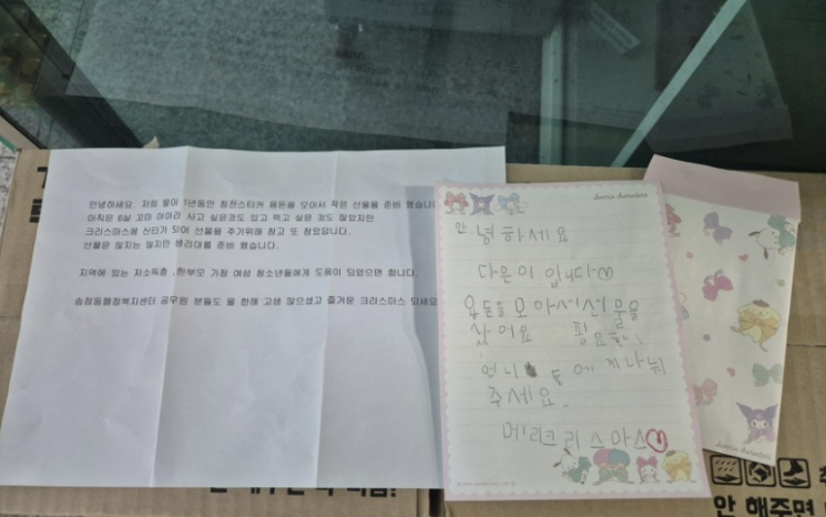 "필요한 언니들에게 나눠주세요"…6살 꼬마 산타의 선물