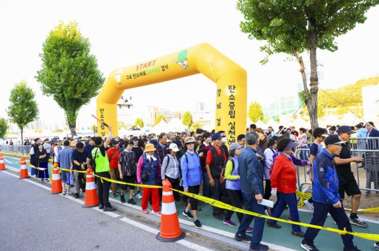 4th 'Guro Carbon Zero Walk' to be Held in 2025