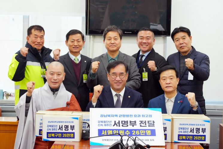 Seongbuk-gu Delivers 260,000-Signature Petition to National Assembly for Swift Re-promotion of Gangbuk Transversal Line