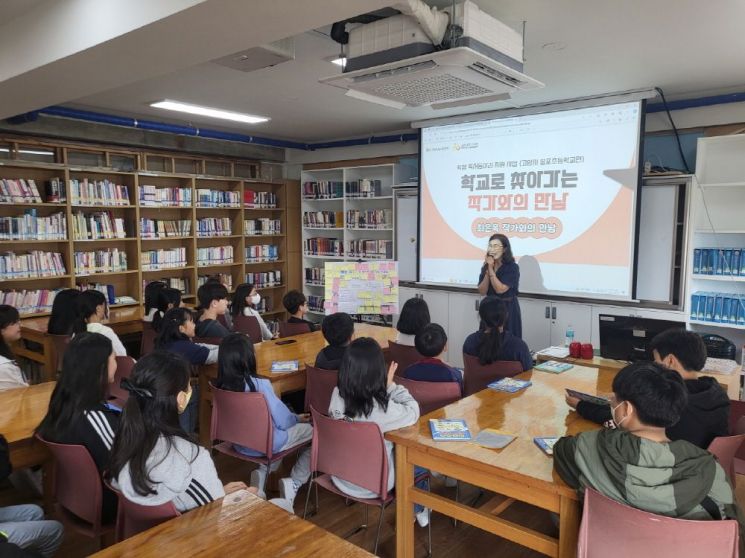 지역독서생태계 지원사업 ‘송포초등학교, 최은옥 작가와의 만남’. 고양특례시 제공