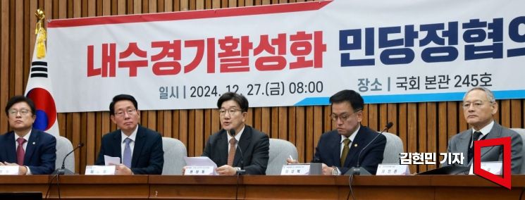 [포토] 당정 "내수 경기 활성화 시급…예산 조기 집행하겠다"