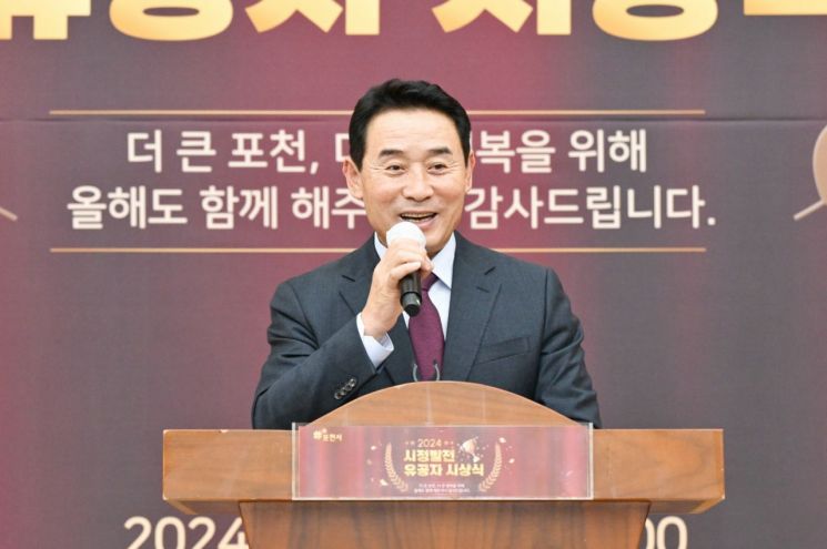 백영현 포천시장이 지난 26일 포천시청 대회의실에서 2024년 한 해 동안 시정 발전에 헌신하고 봉사한 유공자를 격려하기 위한 시상식을 개최하고 있다. 포천시 제공