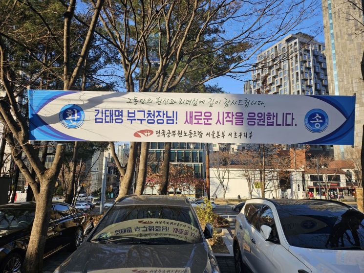 서울시 교통기획관 발령 김태명 서초구 부구청장 인기 최고...왜?