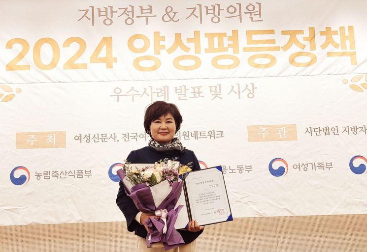 윤혜영 광산구의원이 2024 양성평등정책대상에서 의정 부문 지방의원으로 선정돼 국회 여성가족위원장상을 받았다. 윤혜영 의원실 제공