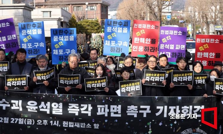 [Photo] Press Conference Urging Immediate Dismissal of Yoon Seok-yeol in Front of the Constitutional Court