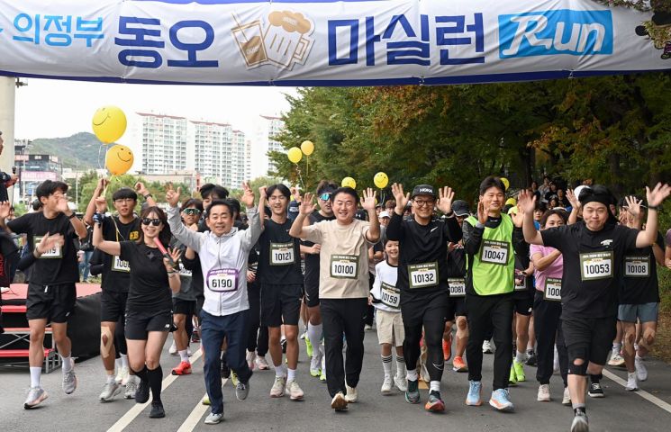 의정부 동오 마실런(RUN). 의정부시 제공