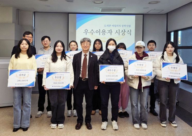 도서관 마일리지 장학금 수여식에서 수상자들이 단체 기념촬영하고 있다. 국립부경대 제공