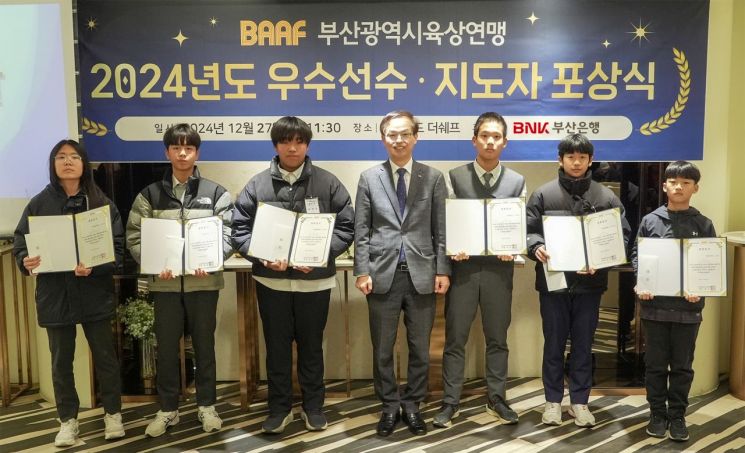 BNK Busan Bank Awards Prize Money to Outstanding Local Track and Field Athletes