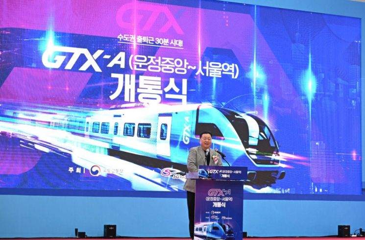 김경일 파주시장이 27일 수도권광역급행철도(GTX)-A 노선 ‘운정중앙~서울역’ 구간 개통식에 참석해 인사말을 하고 있다. 파주시 제공