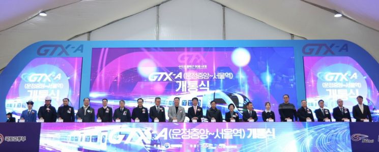 김경일 파주시장이 27일 수도권광역급행철도(GTX)-A 노선 ‘운정중앙~서울역’ 구간 개통식을 개최하고 있다. 파주시 제공