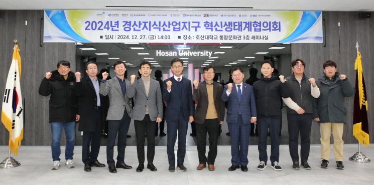 경산지식산업지구 혁신생태계협의회에 참가한 기관 대표들이 한자리에 모여 화이팅을 외치고 있다.