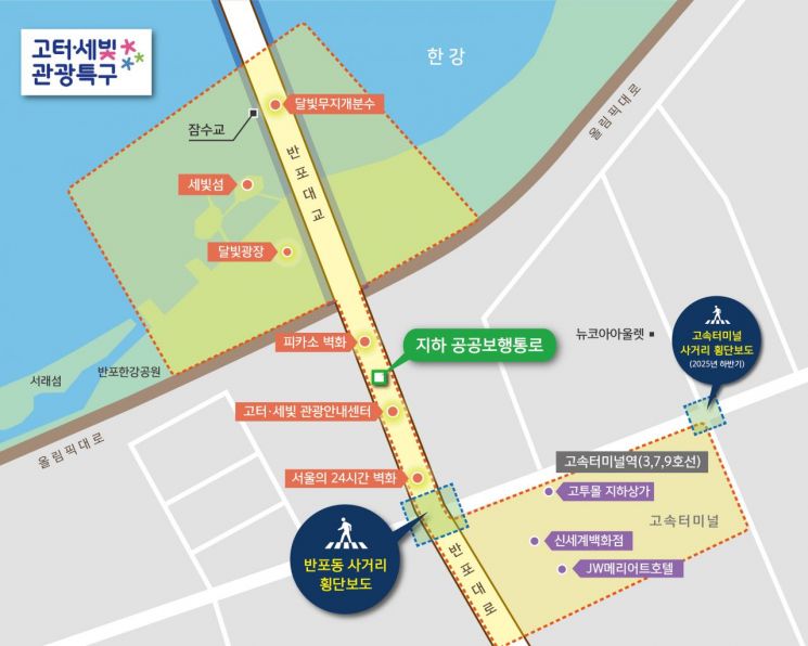 고속터미널~반포한강공원 일대 관광특구 지정
