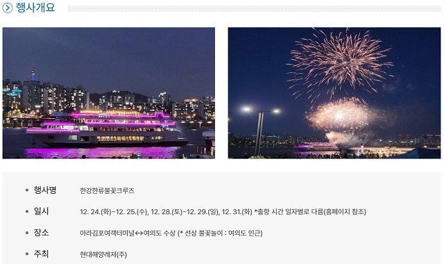 "참사 당일 불꽃놀이는 아니잖아"…주최측 "물의 일으켜 죄송"