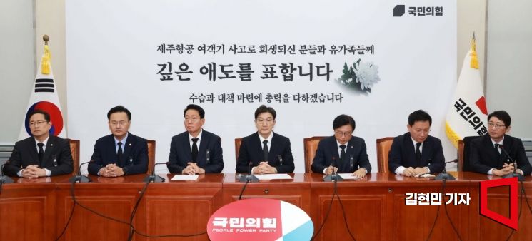 권성동, 내란 국조계획서 상정에 "민주당, 애도 기간에도 정쟁"