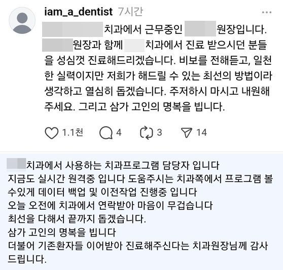 여객기 참사에 숨진 의사 애도물결…동료들 "진료 돕겠다"