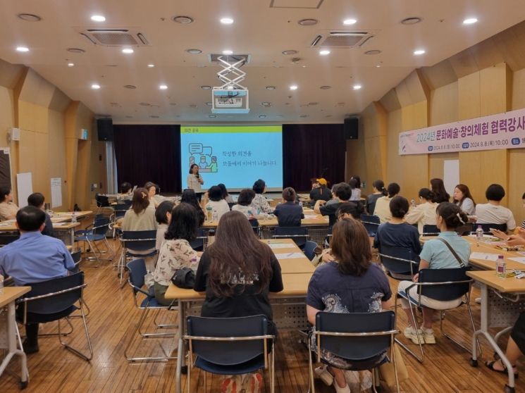 문화예술 창의체험 협력강사 역량강화 교육 현장 모습. 강서구 제공.