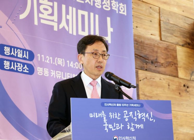 인사처 "공직자 30만명, 2월 말까지 재산변동 신고해야"